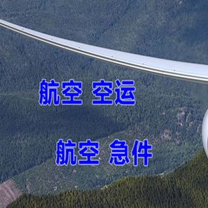 厦门机场邮寄快递-选东方航空和上海航空