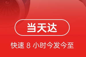 厦门机场邮寄航空货运公司【机场